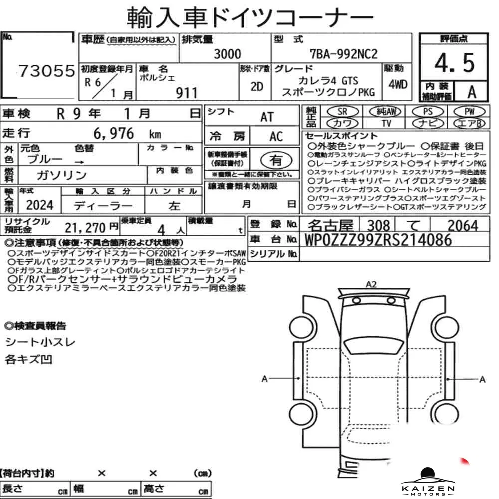 Feuille d'enchère du lot KM-JP-73055