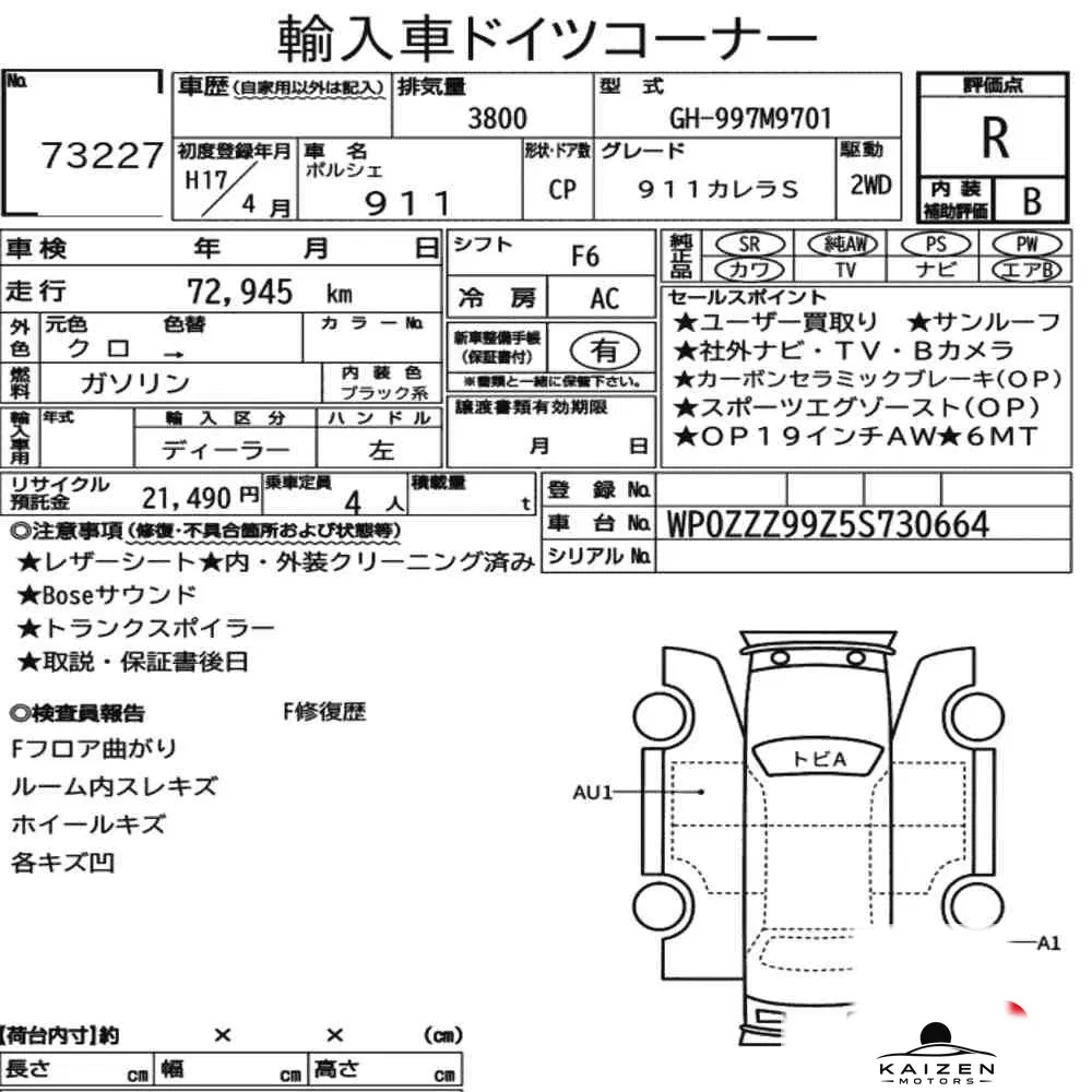 Feuille d'enchère du lot KM-JP-73227