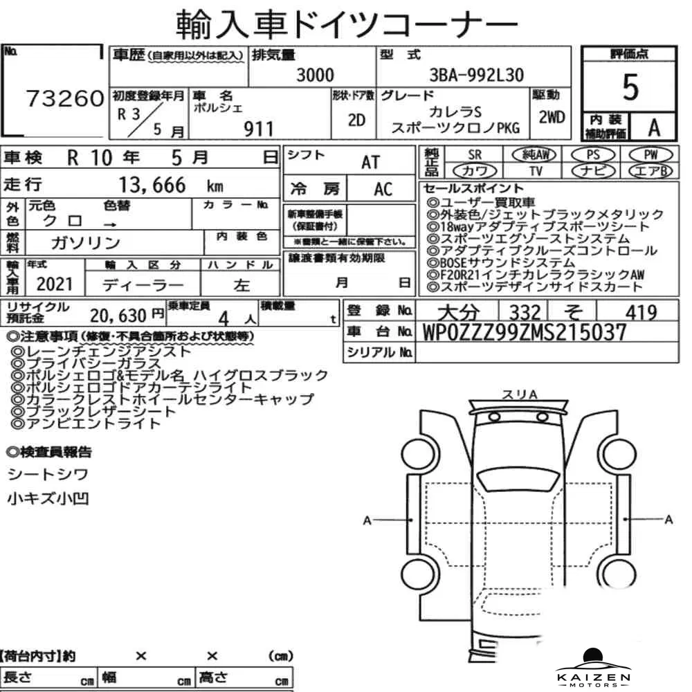 Feuille d'enchère du lot KM-JP-73260