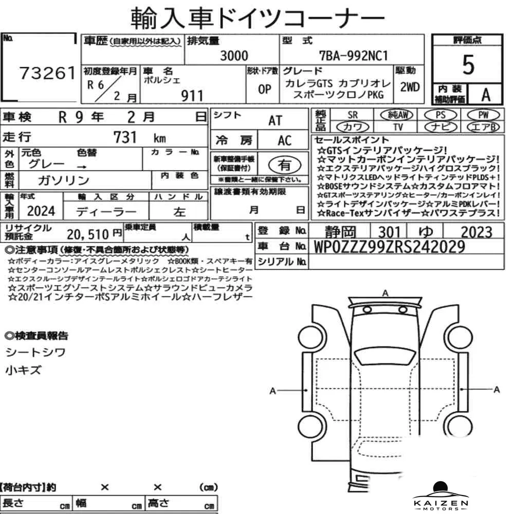Feuille d'enchère du lot KM-JP-73261