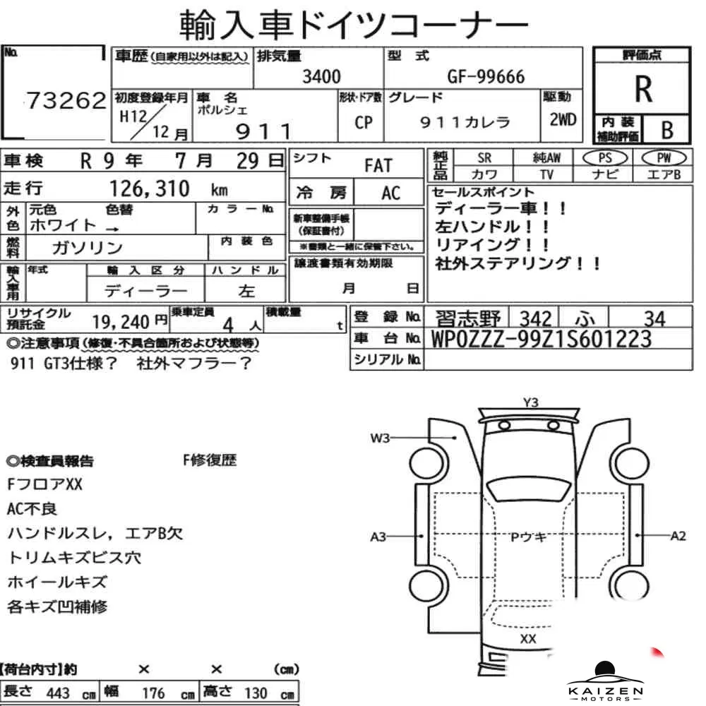 Feuille d'enchère du lot KM-JP-73262