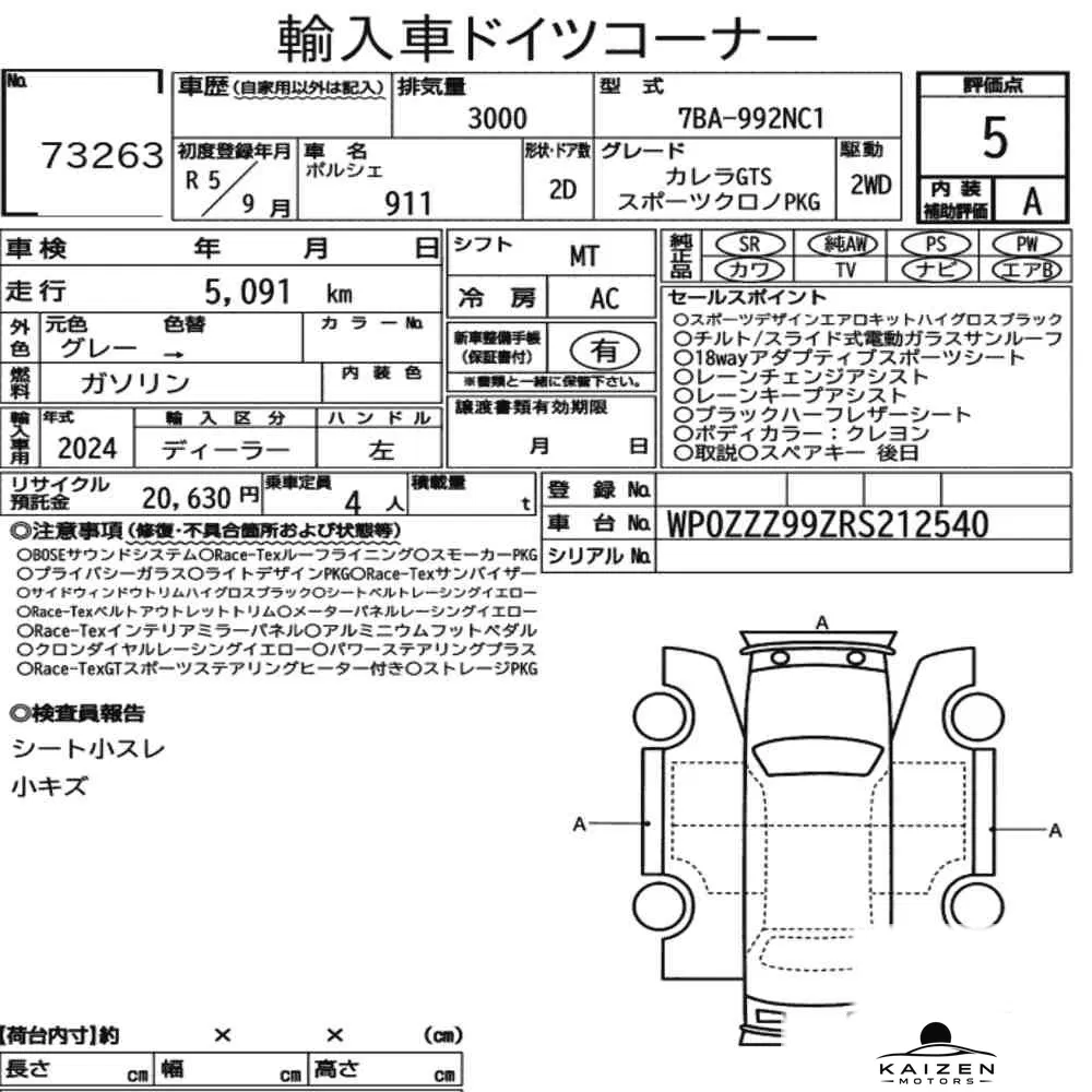 Feuille d'enchère du lot KM-JP-73263