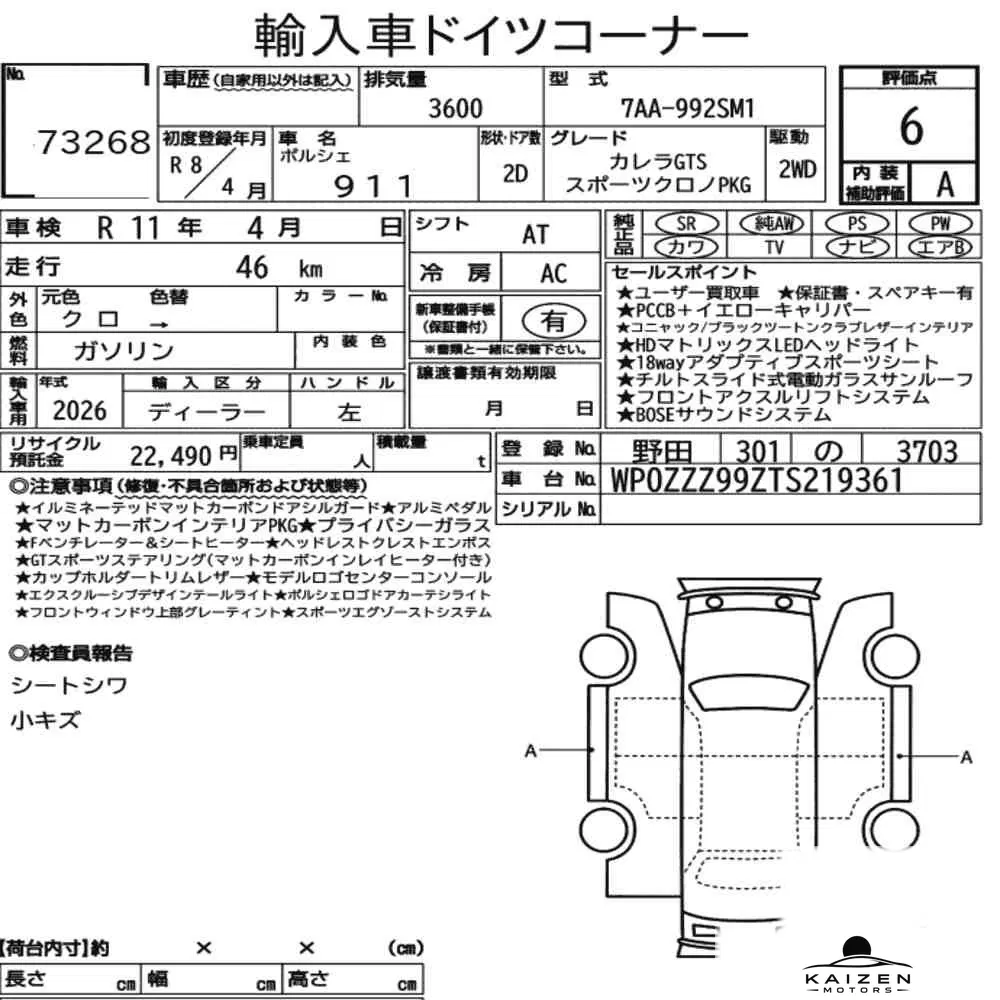 Feuille d'enchère du lot KM-JP-73268