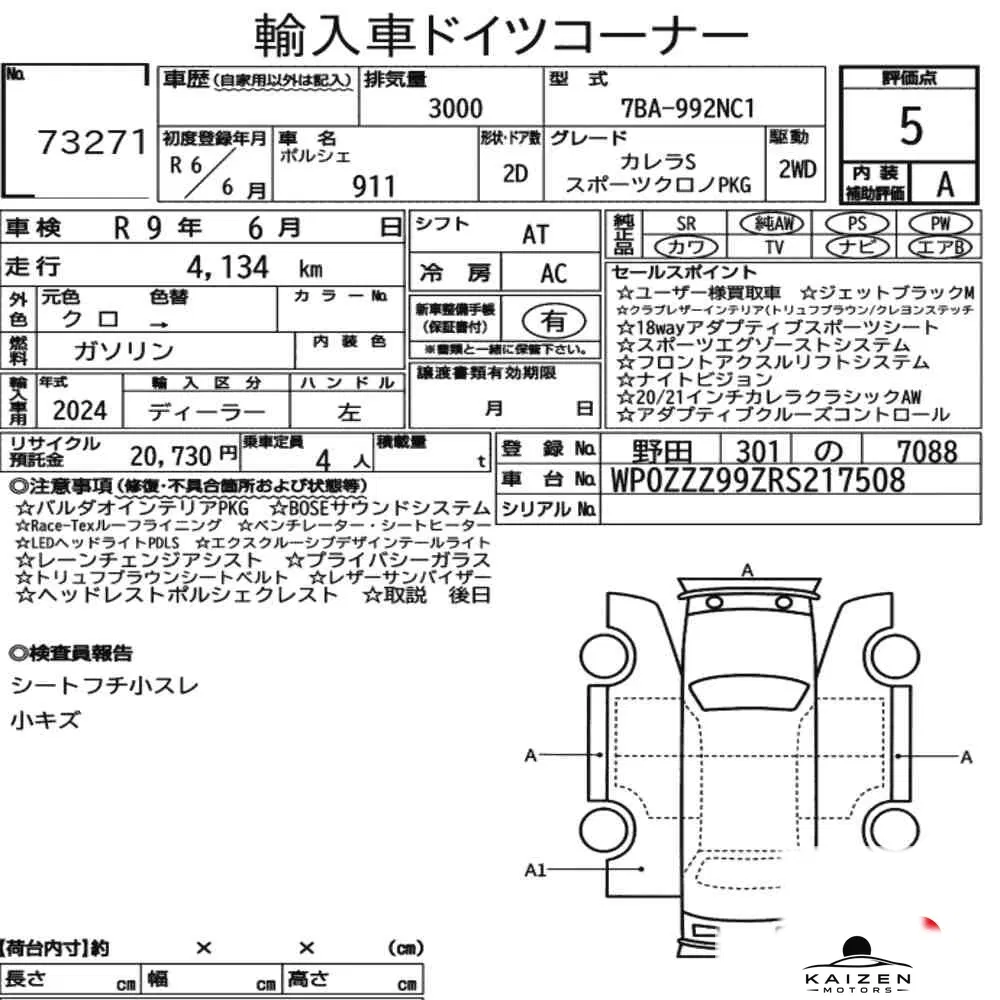 Feuille d'enchère du lot KM-JP-73271