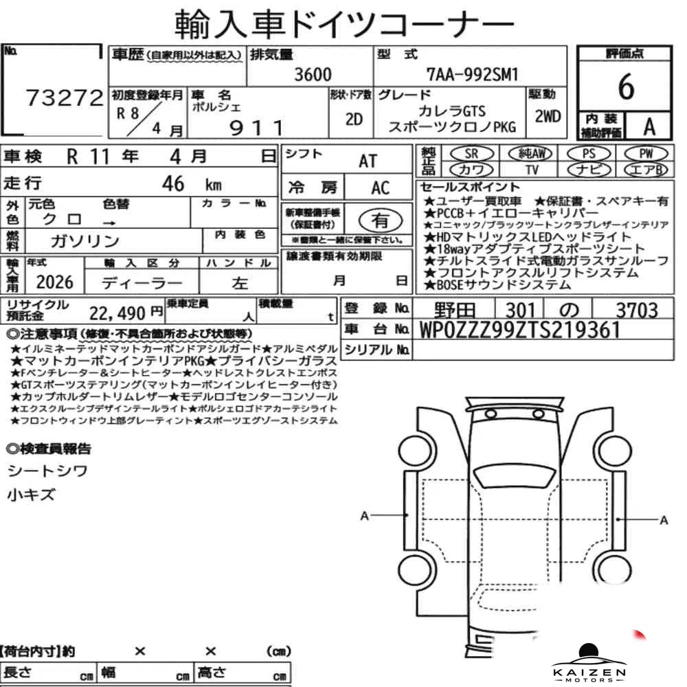 Feuille d'enchère du lot KM-JP-73272