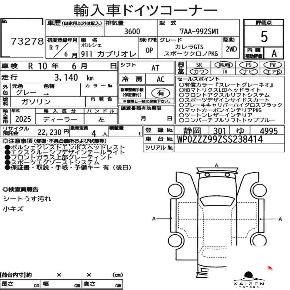 Feuille d'enchère du lot KM-JP-73278