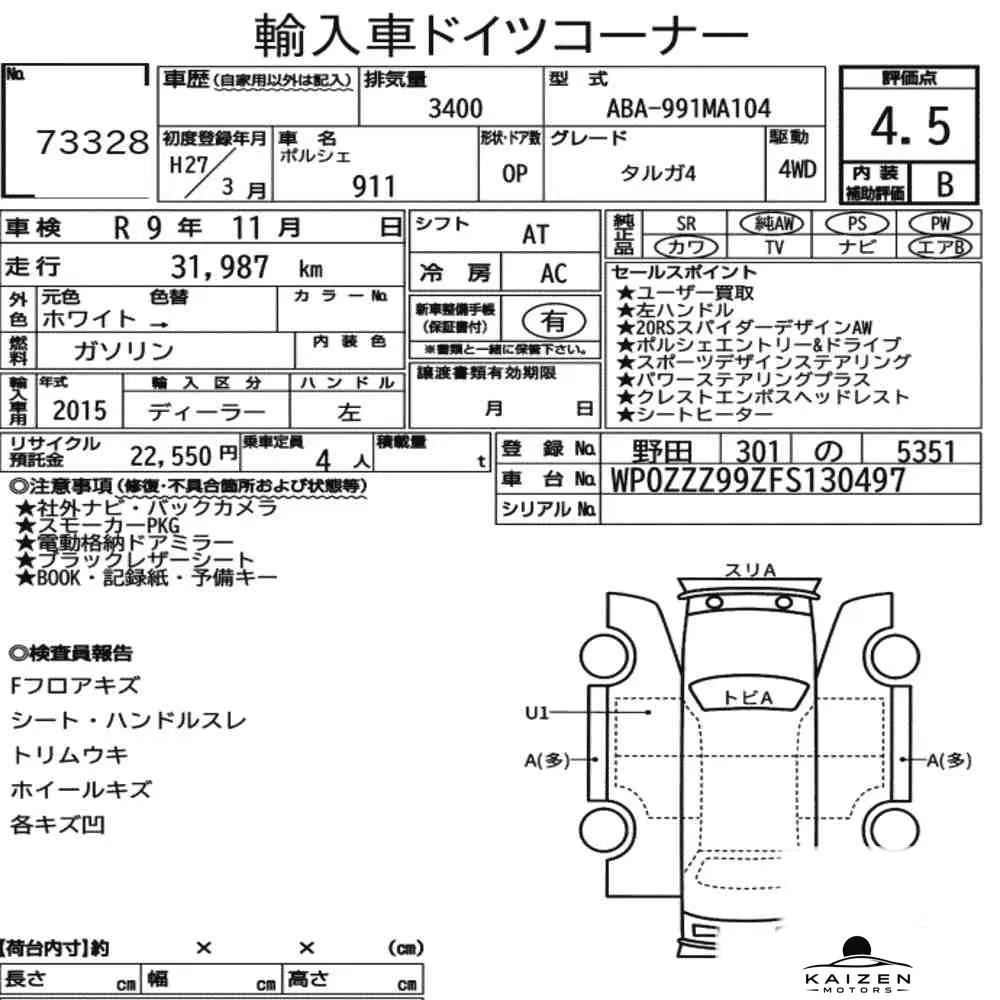 Feuille d'enchère du lot KM-JP-73328