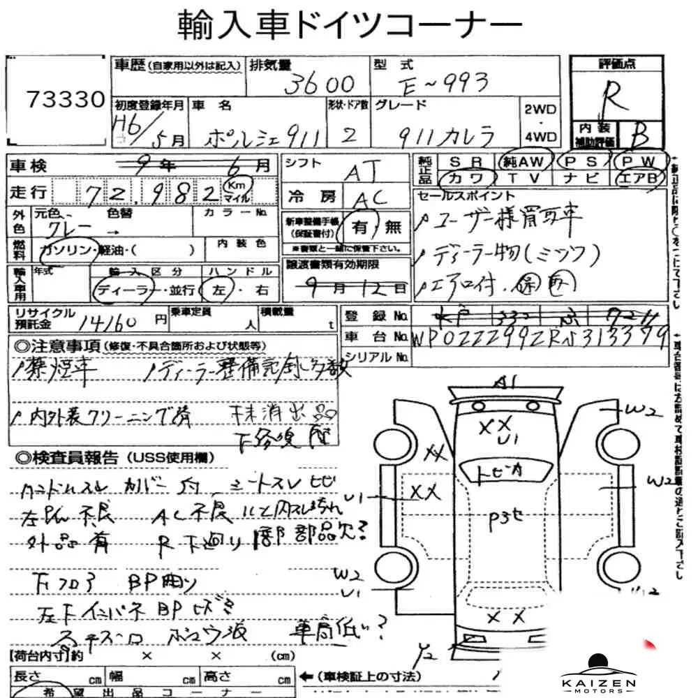 Feuille d'enchère du lot KM-JP-73330