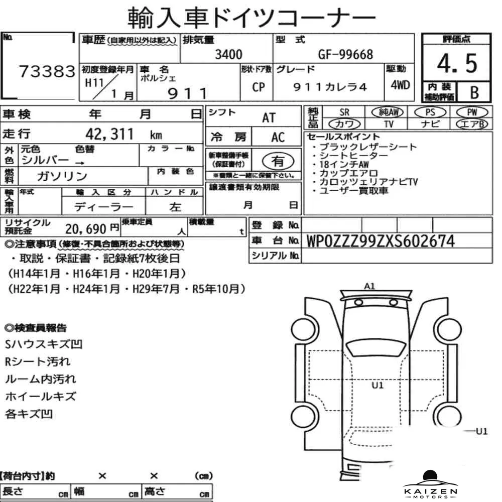 Feuille d'enchère du lot KM-JP-73383
