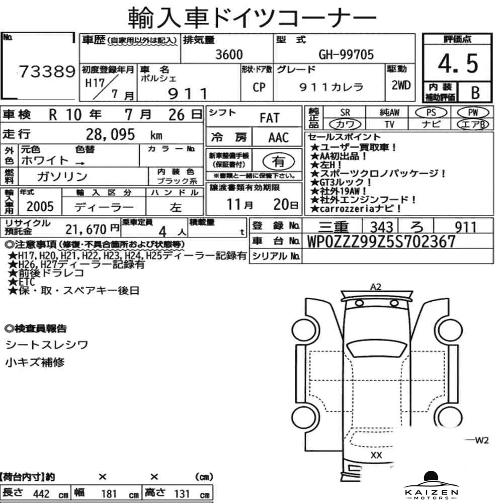 Feuille d'enchère du lot KM-JP-73389