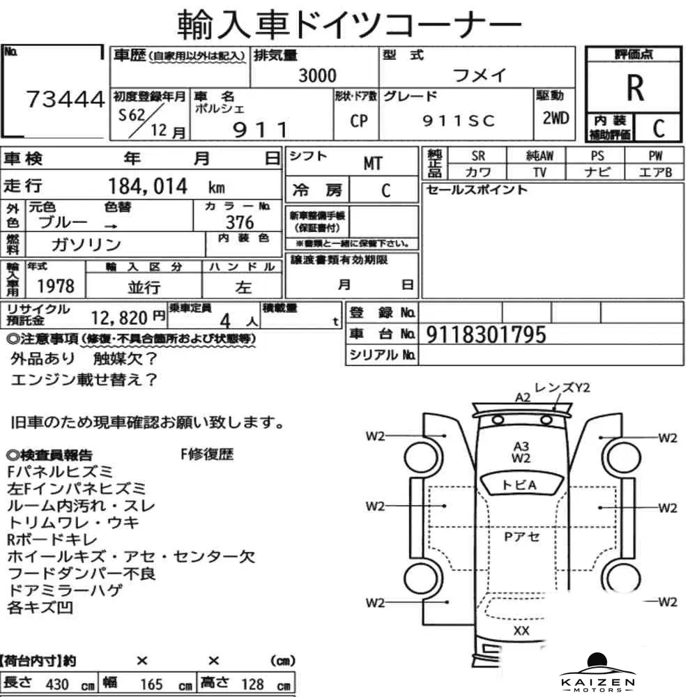 Feuille d'enchère du lot KM-JP-73444