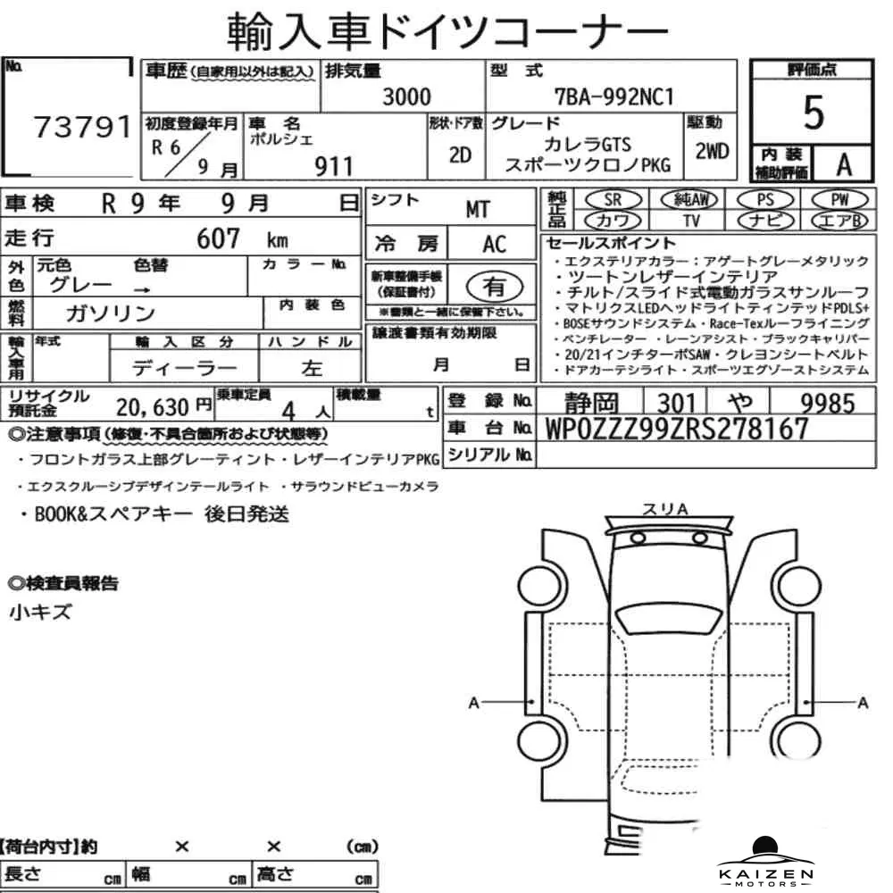 Feuille d'enchère du lot KM-JP-73791