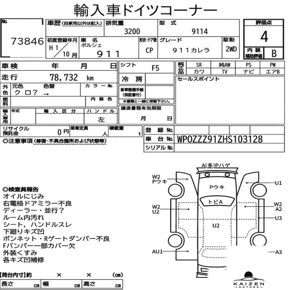 Feuille d'enchère du lot KM-JP-73846