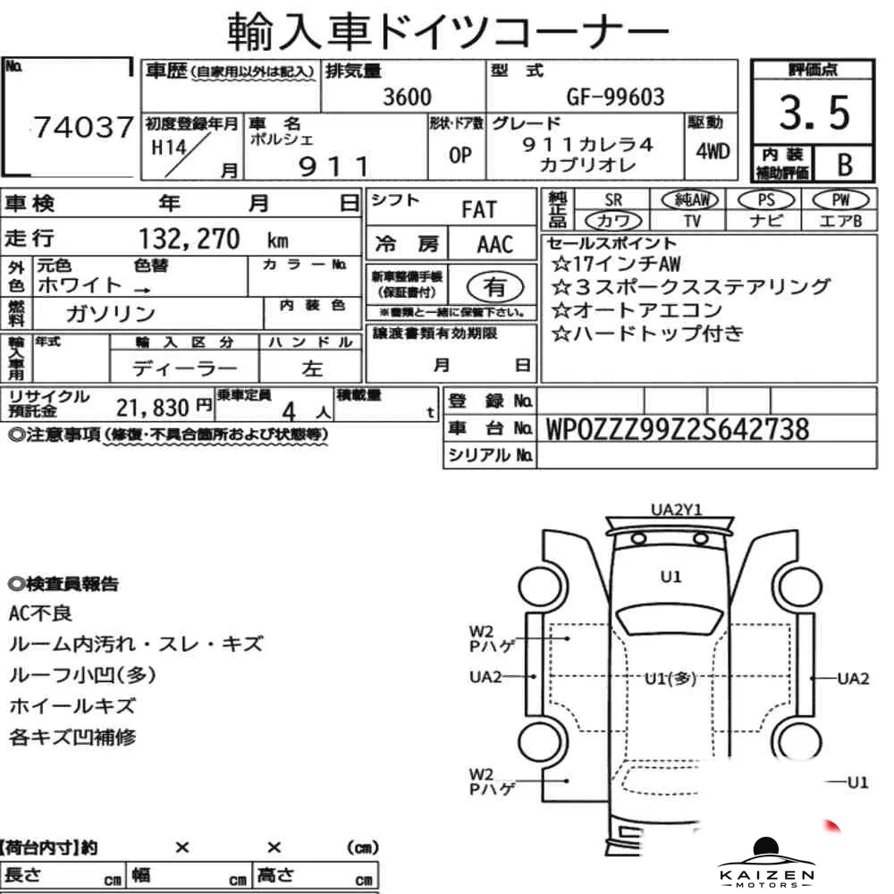 Feuille d'enchère du lot KM-JP-74037