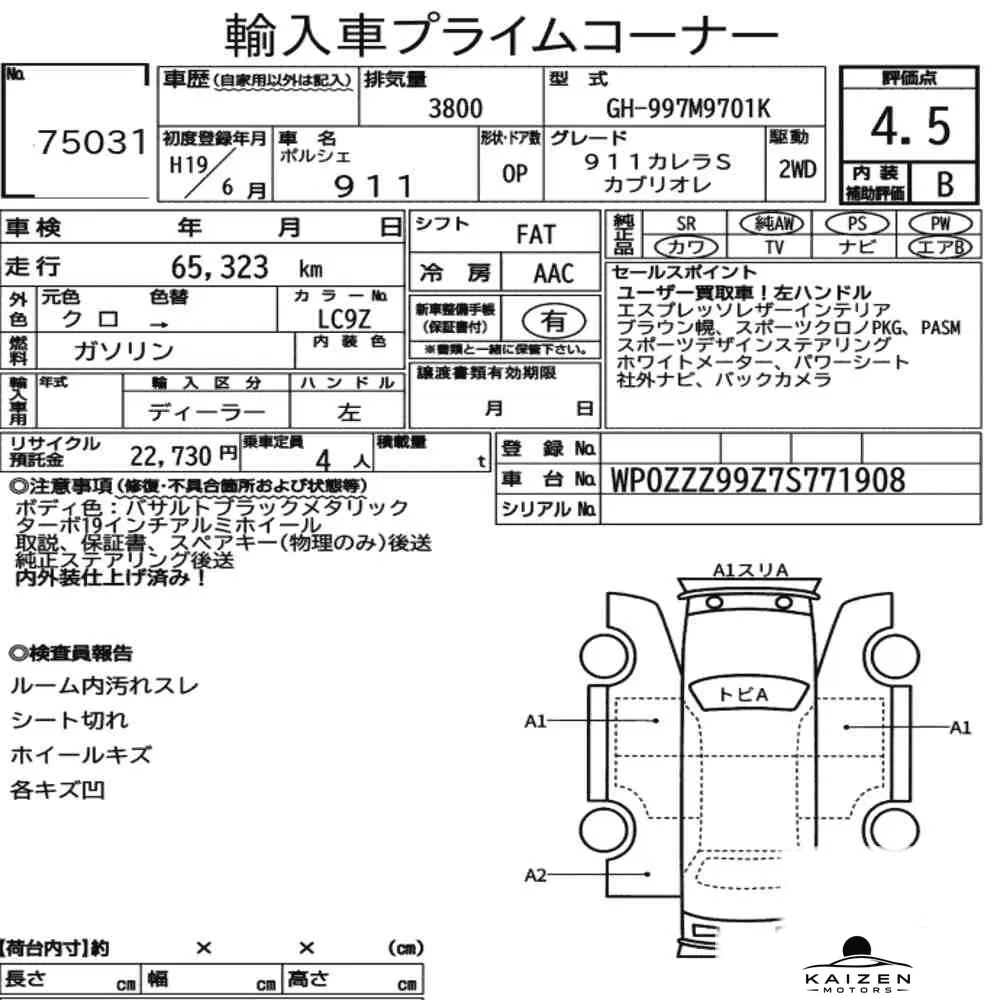 Feuille d'enchère du lot KM-JP-75031