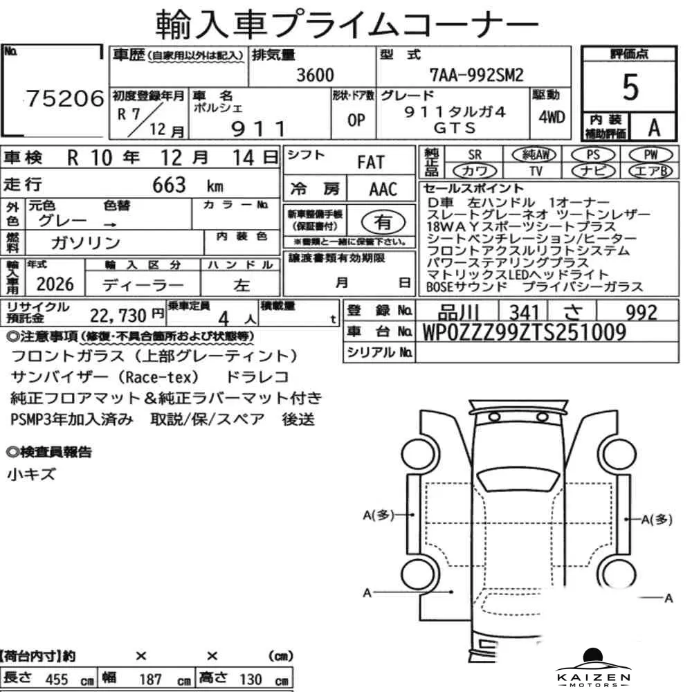 Feuille d'enchère du lot KM-JP-75206