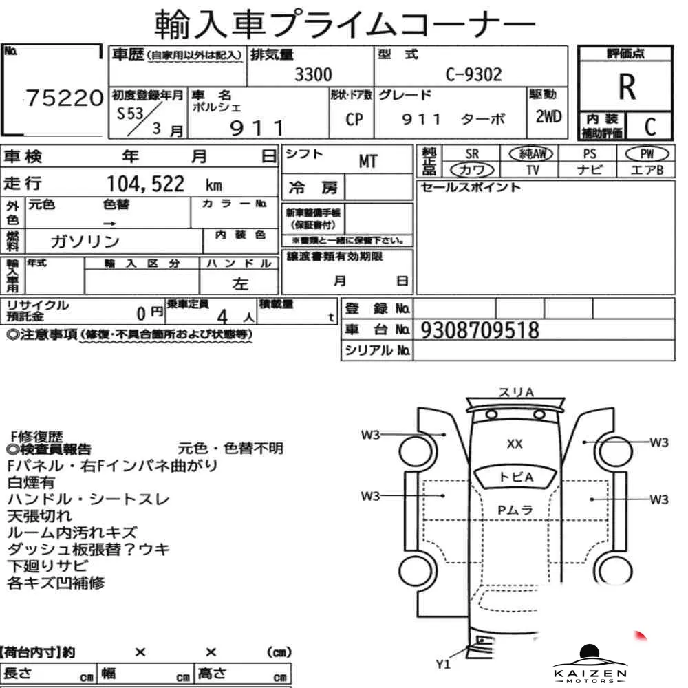 Feuille d'enchère du lot KM-JP-75220