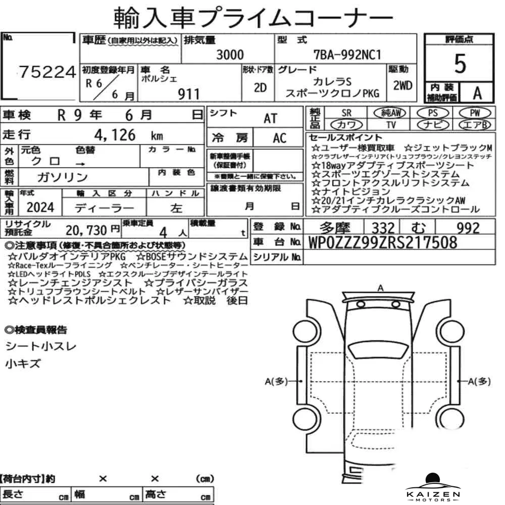 Feuille d'enchère du lot KM-JP-75224