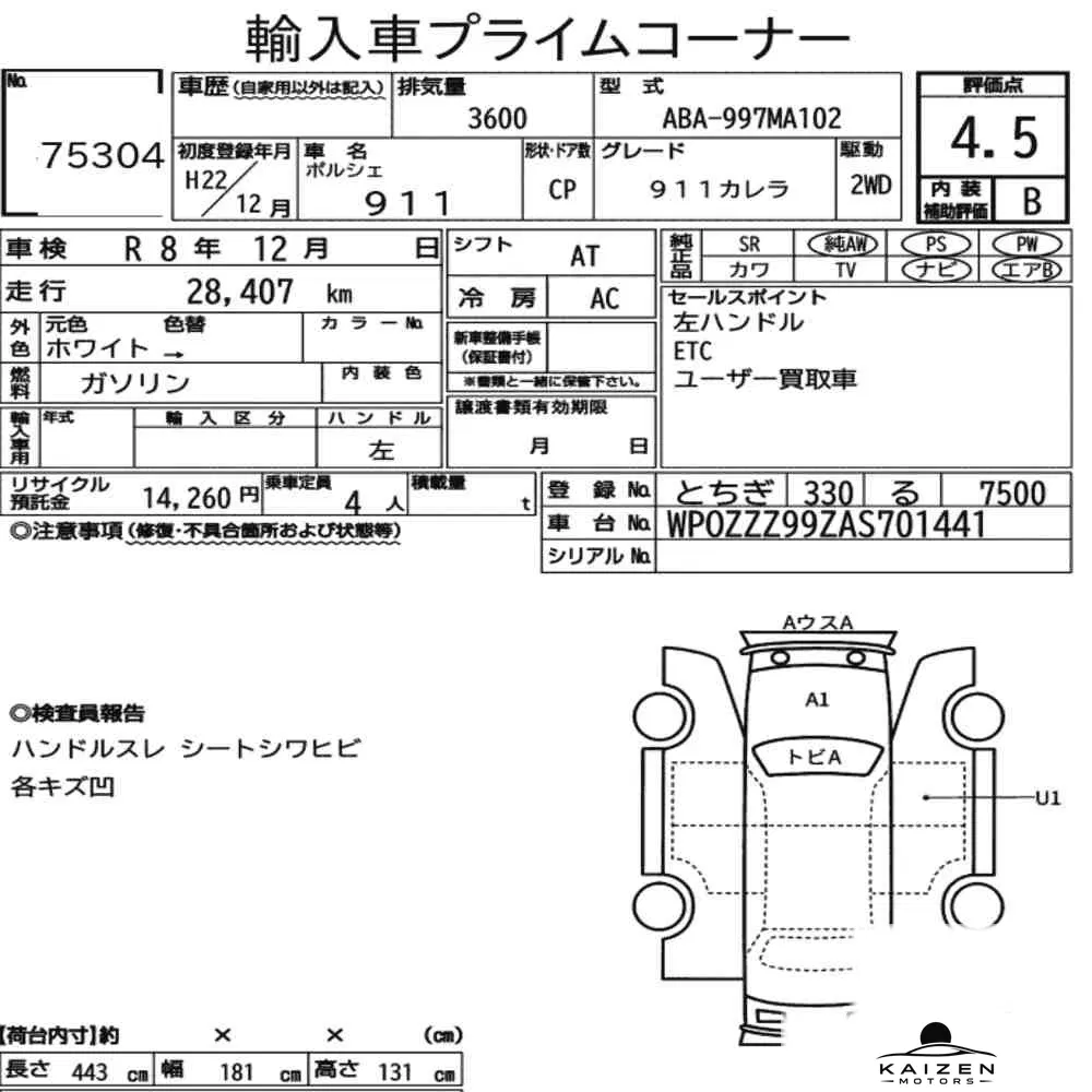 Feuille d'enchère du lot KM-JP-75304