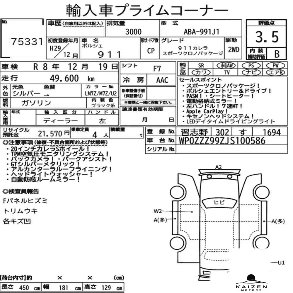 Feuille d'enchère du lot KM-JP-75331