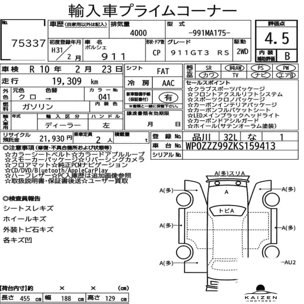 Feuille d'enchère du lot KM-JP-75337