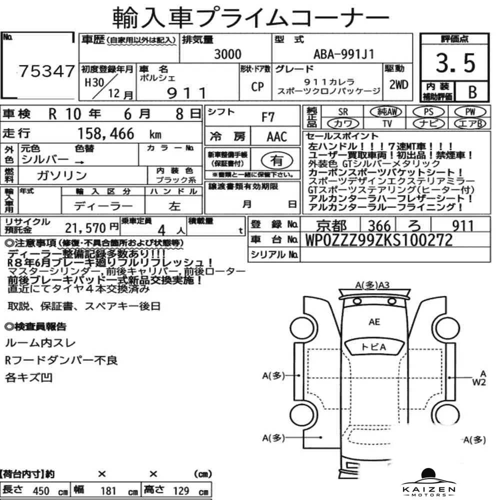Feuille d'enchère du lot KM-JP-75347