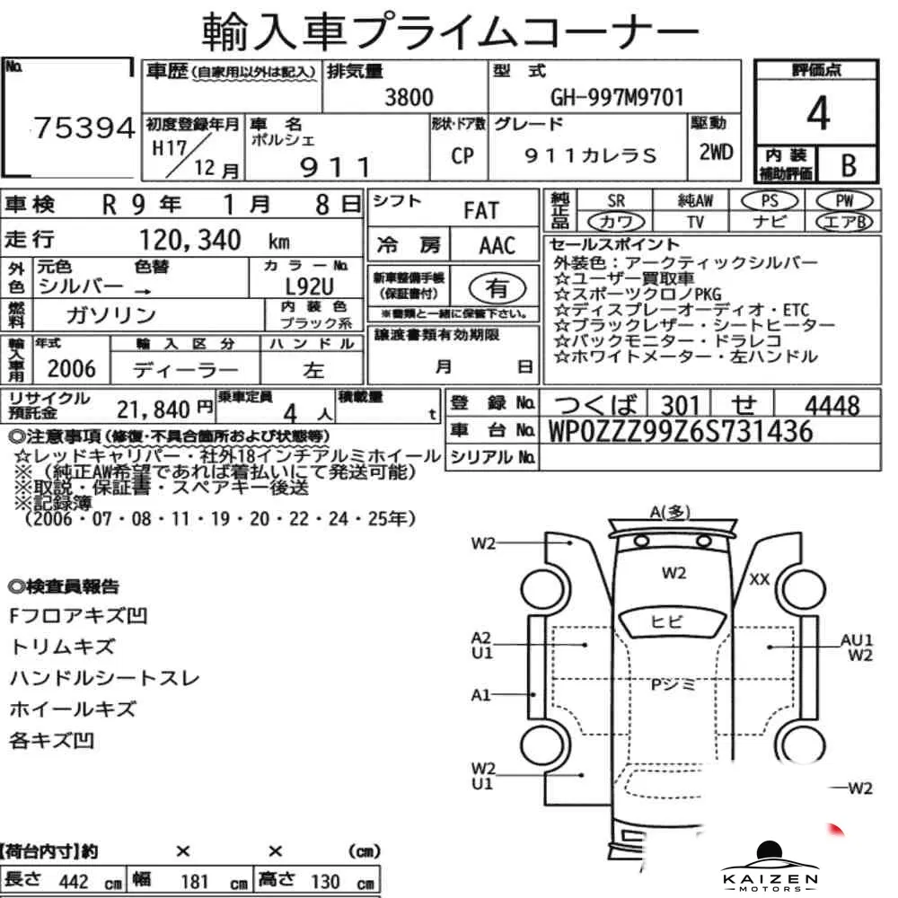 Feuille d'enchère du lot KM-JP-75394