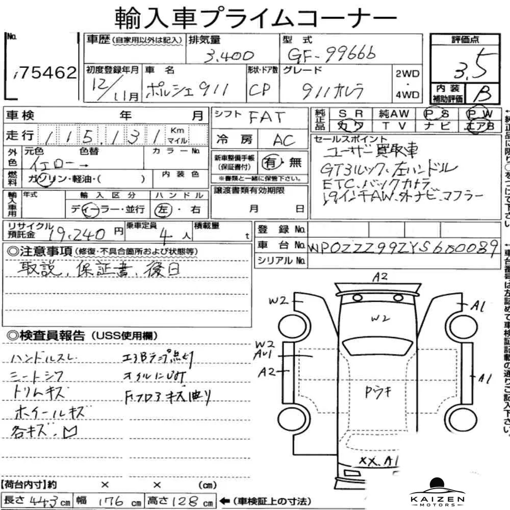 Feuille d'enchère du lot KM-JP-75462