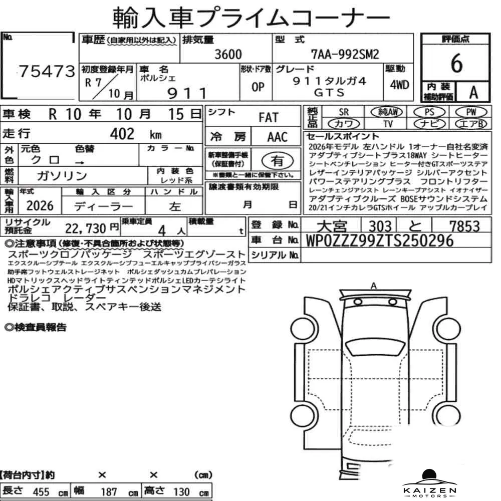 Feuille d'enchère du lot KM-JP-75473