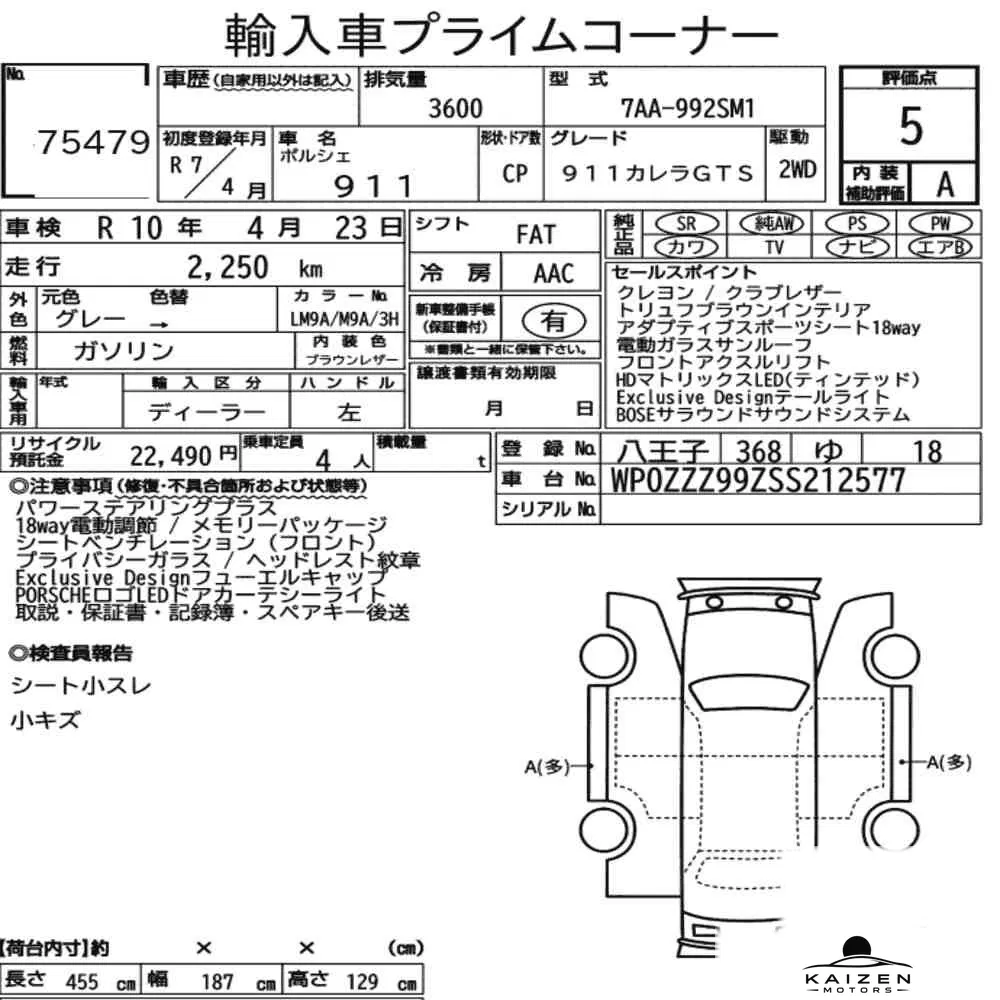 Feuille d'enchère du lot KM-JP-75479