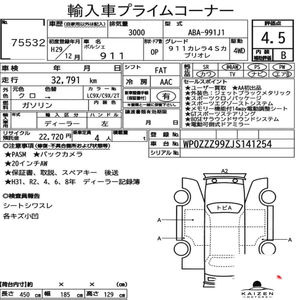 Feuille d'enchère du lot KM-JP-75532