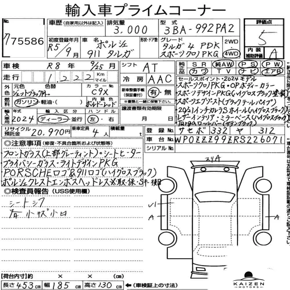 Feuille d'enchère du lot KM-JP-75586