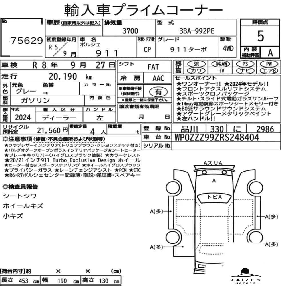 Feuille d'enchère du lot KM-JP-75629