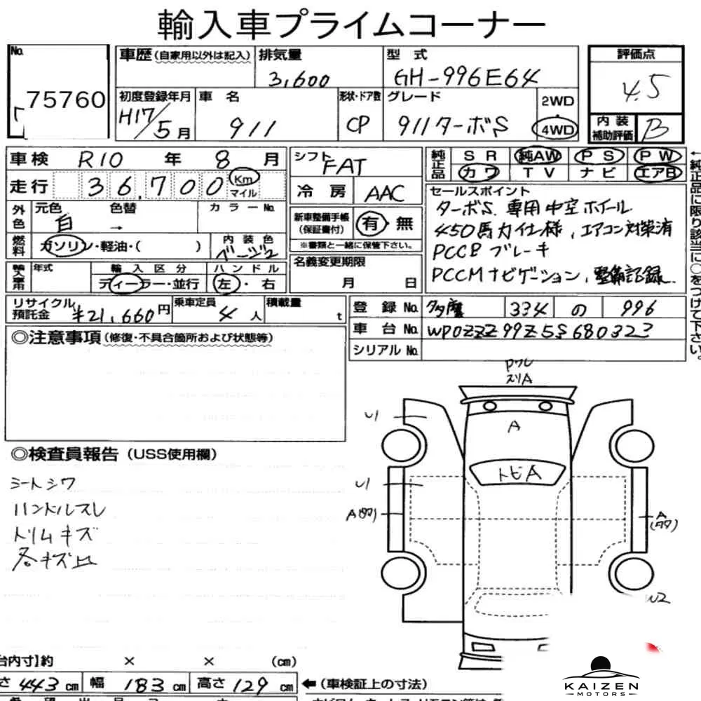 Feuille d'enchère du lot KM-JP-75760