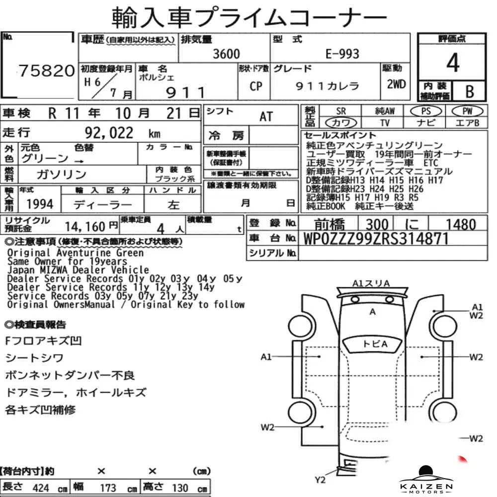 Feuille d'enchère du lot KM-JP-75820