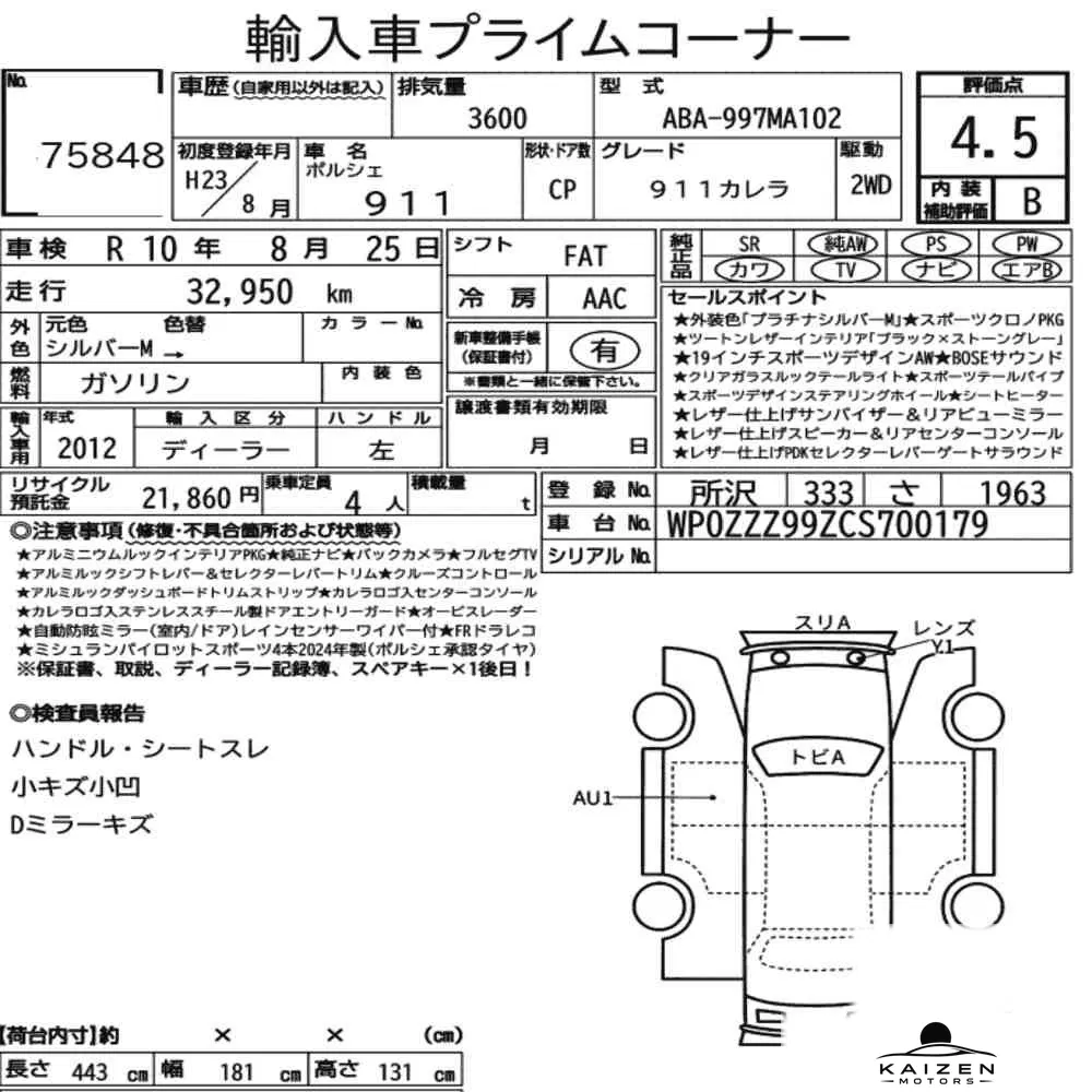 Feuille d'enchère du lot KM-JP-75848