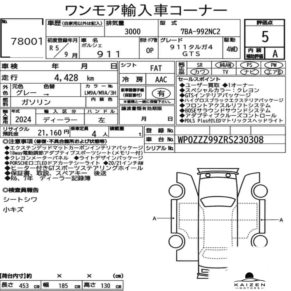 Feuille d'enchère du lot KM-JP-78001