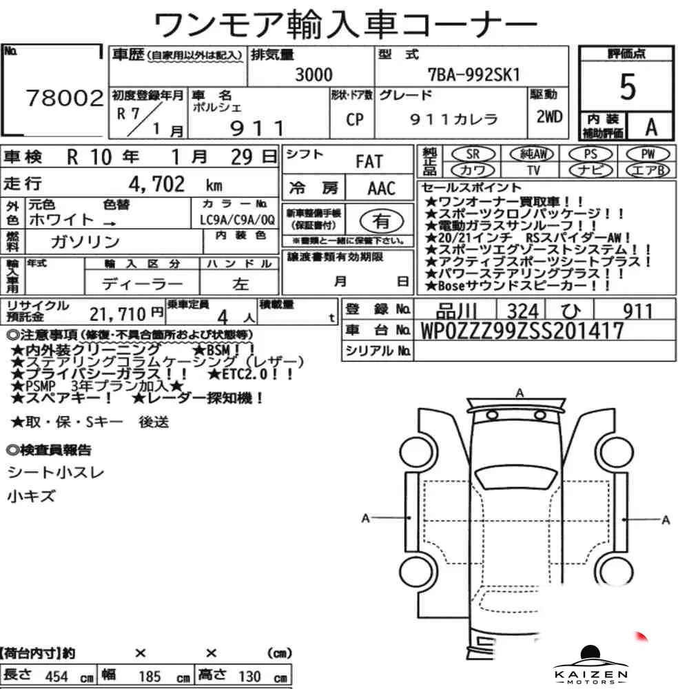 Feuille d'enchère du lot KM-JP-78002