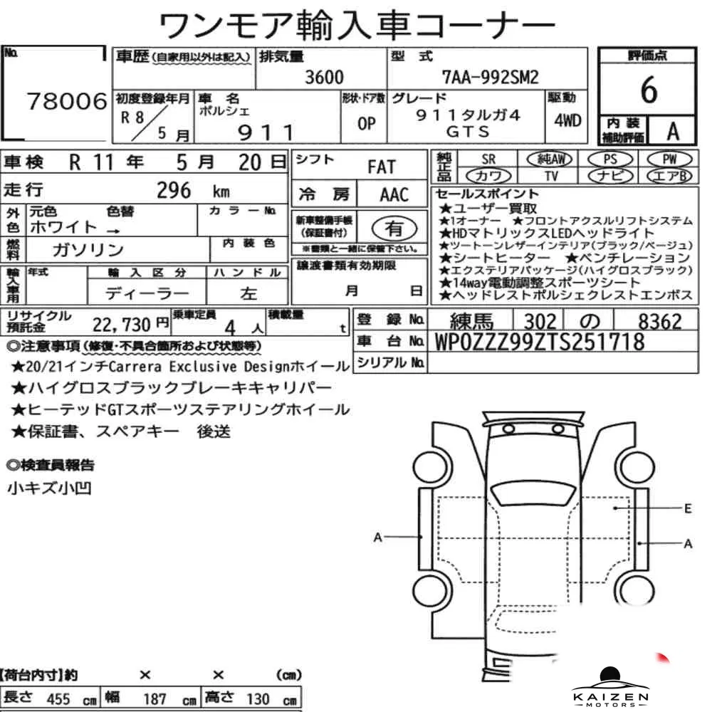 Feuille d'enchère du lot KM-JP-78006