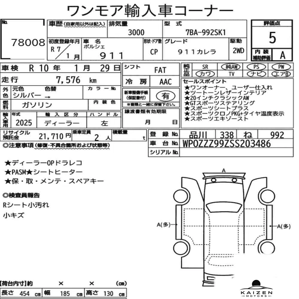 Feuille d'enchère du lot KM-JP-78008