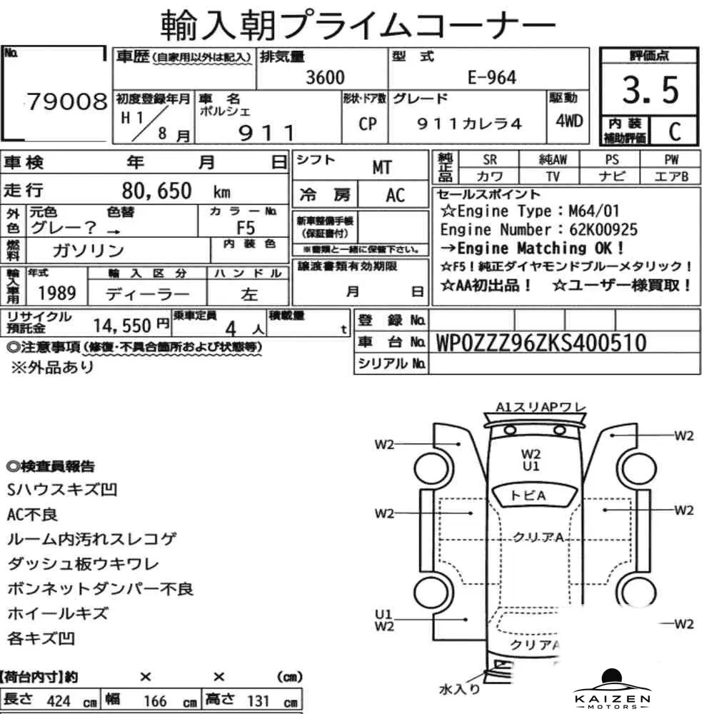 Feuille d'enchère du lot KM-JP-79008