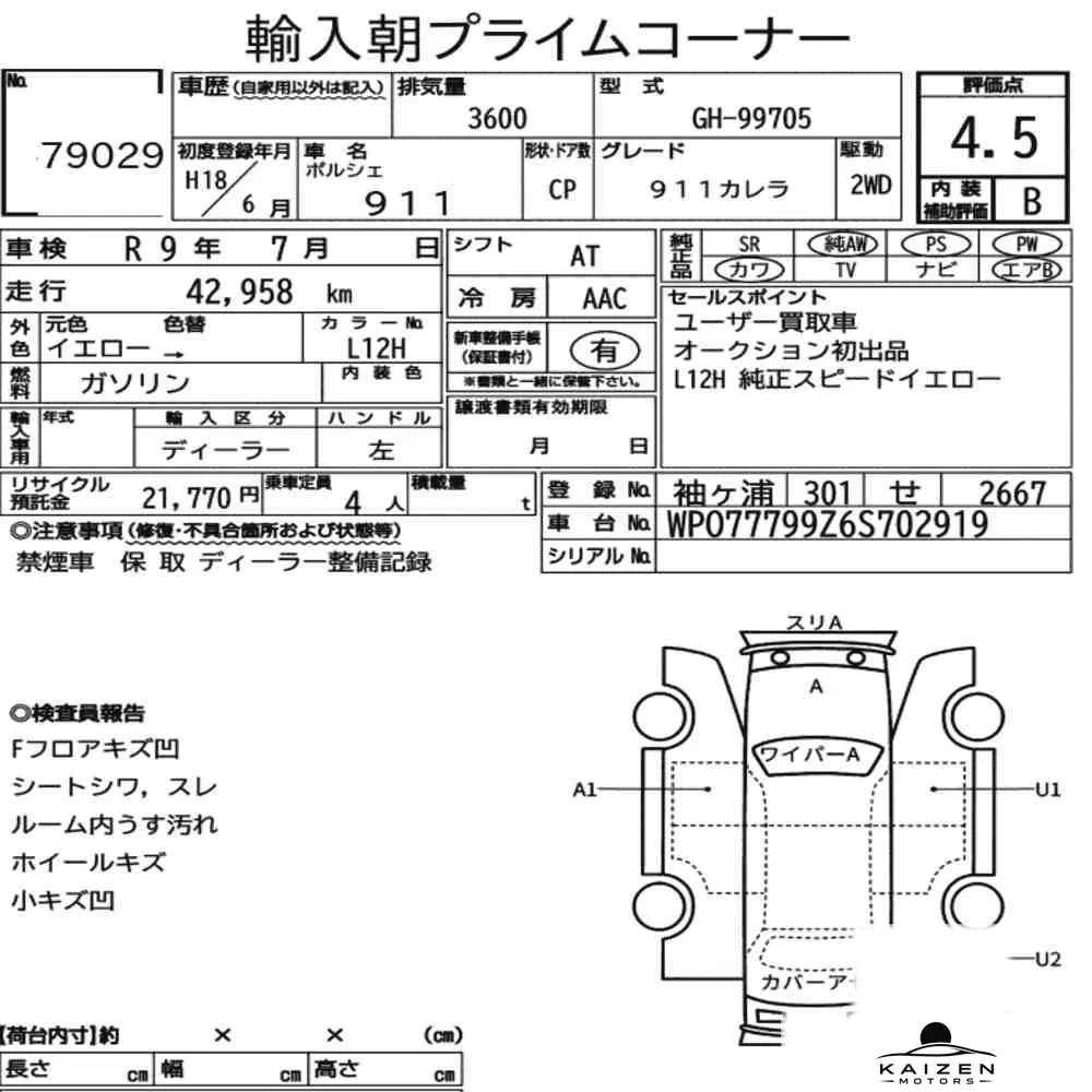 Feuille d'enchère du lot KM-JP-79029