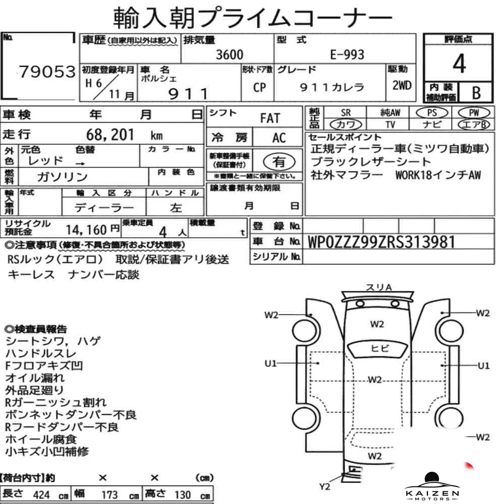 Feuille d'enchère du lot KM-JP-79053