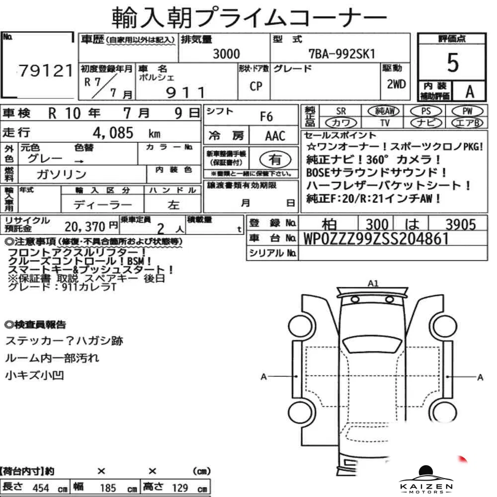 Feuille d'enchère du lot KM-JP-79121