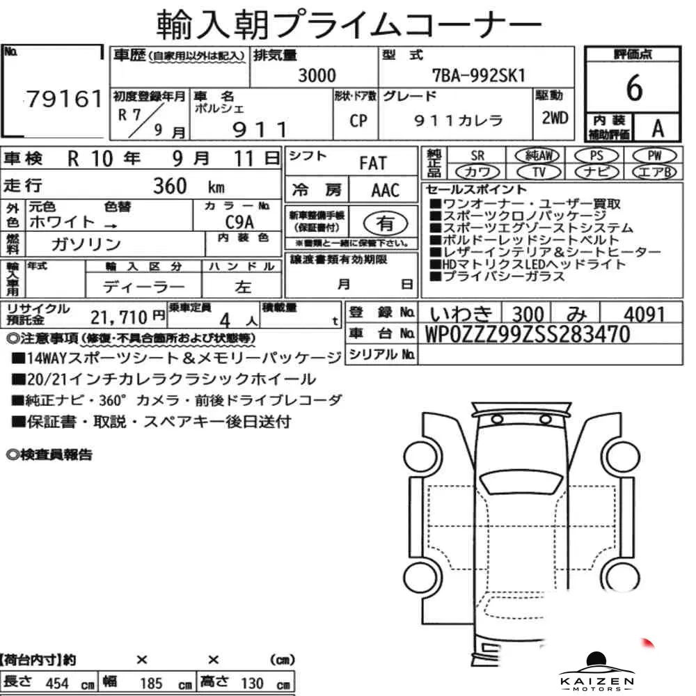 Feuille d'enchère du lot KM-JP-79161