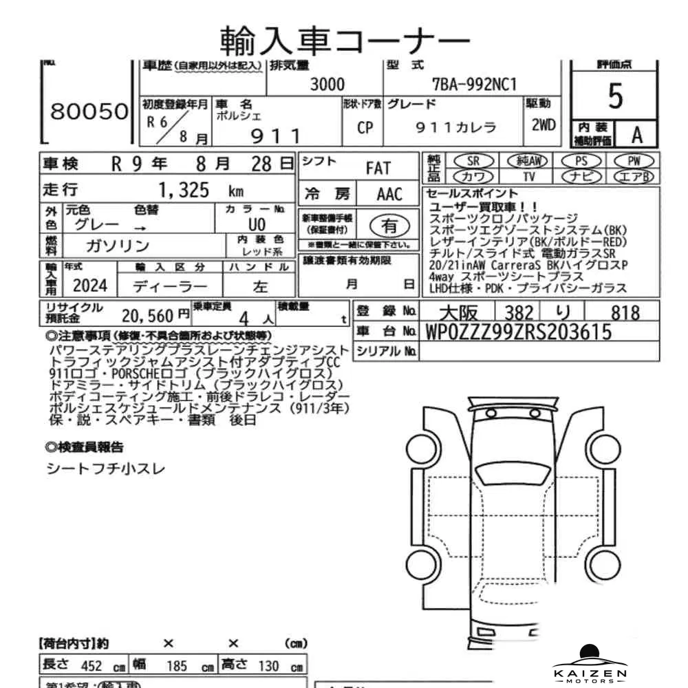 Feuille d'enchère du lot KM-JP-80050