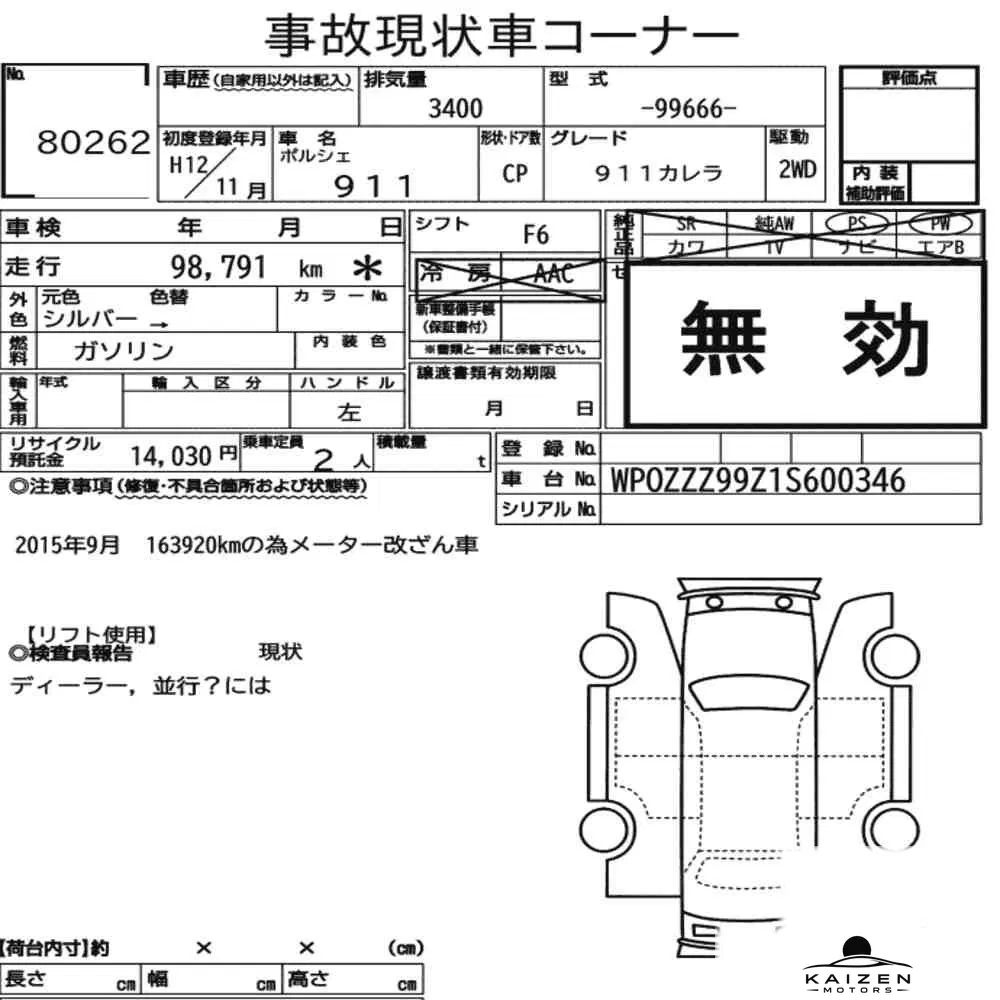 Feuille d'enchère du lot KM-JP-80262