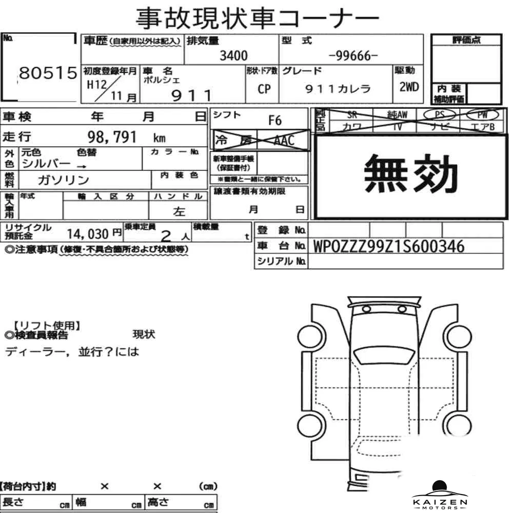 Feuille d'enchère du lot KM-JP-80515