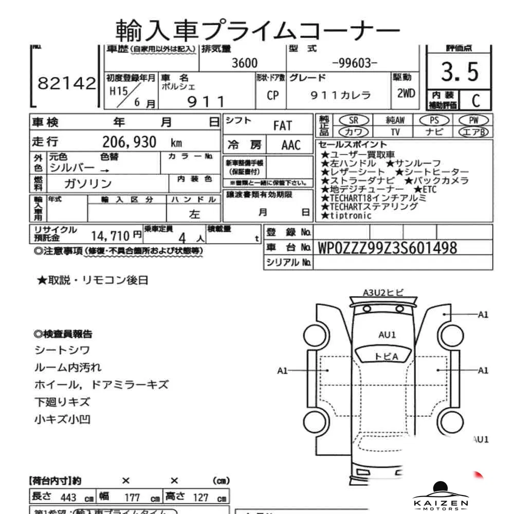 Feuille d'enchère du lot KM-JP-82142