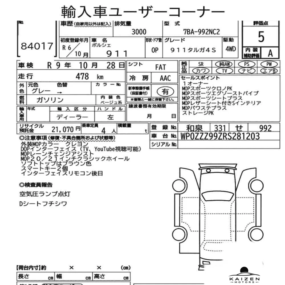 Feuille d'enchère du lot KM-JP-84017